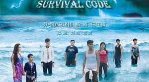 Survival Code (2024)