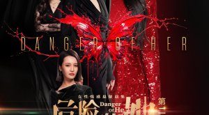 Danger of Her Season 2 (2024)